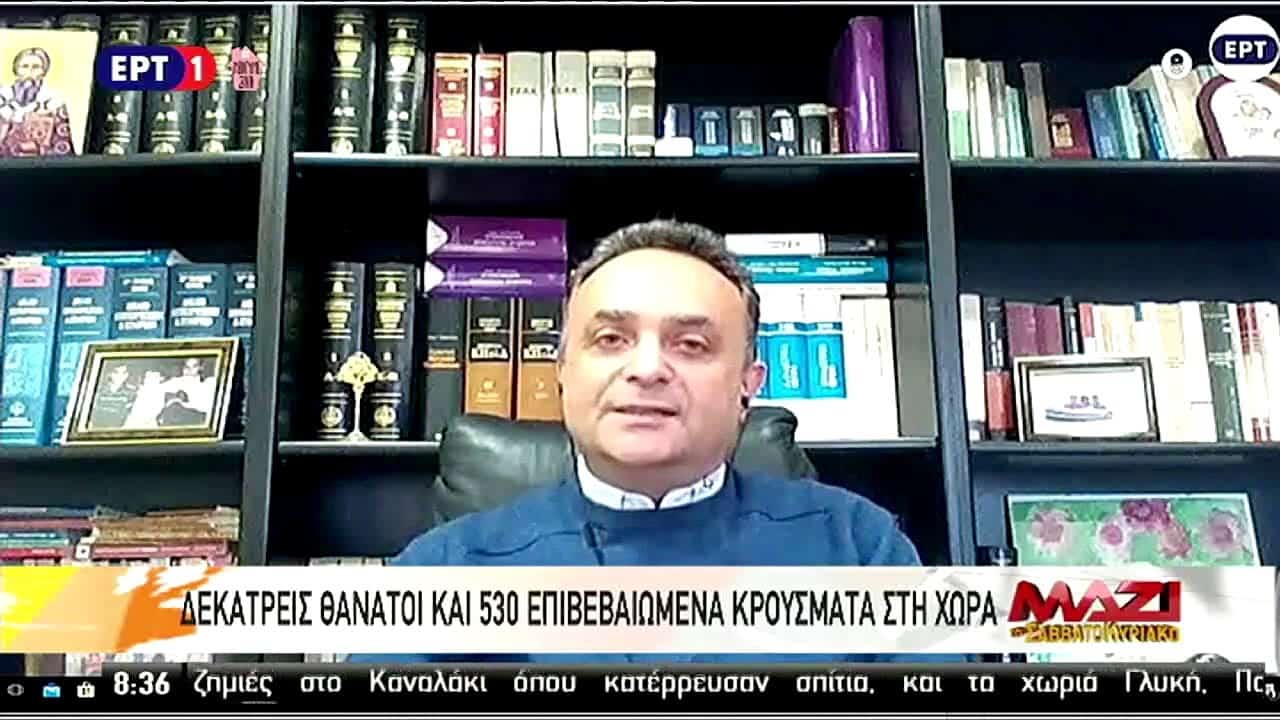 Read more about the article Συνέντευξη στην ΕΡΤ1 στις 22-03-2020