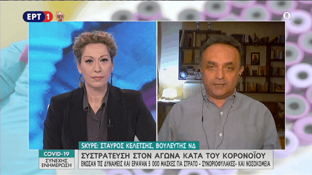 Read more about the article Σταύρος Κελέτσης στην ΕΡΤ1: «Πρέπει να βγούμε από αυτή τη μάχη υγιείς και με κοινωνική συνοχή»