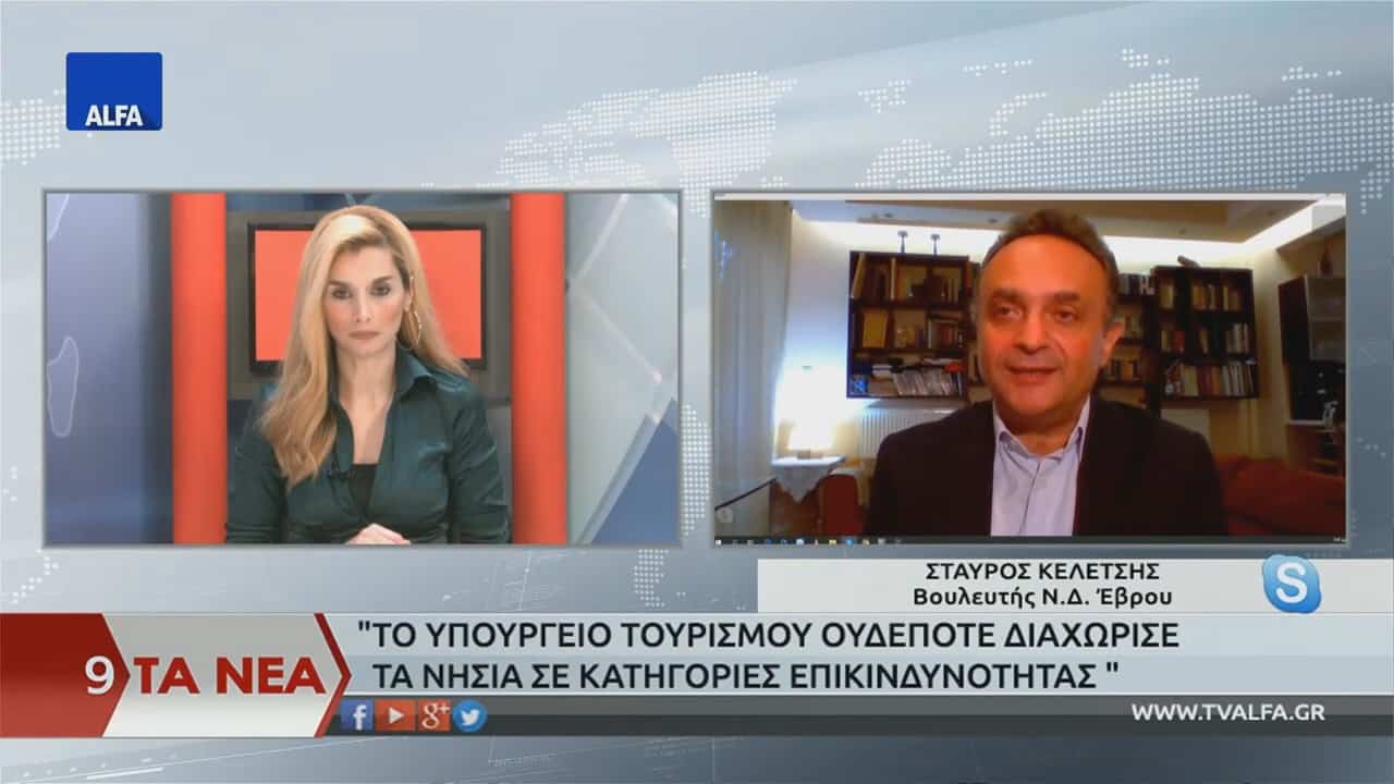 Read more about the article “Δεν υπήρξε ποτέ κατηγοριοποίηση των νησιών – Φέτος κάνουμε διακοπές στη Σαμοθράκη!”