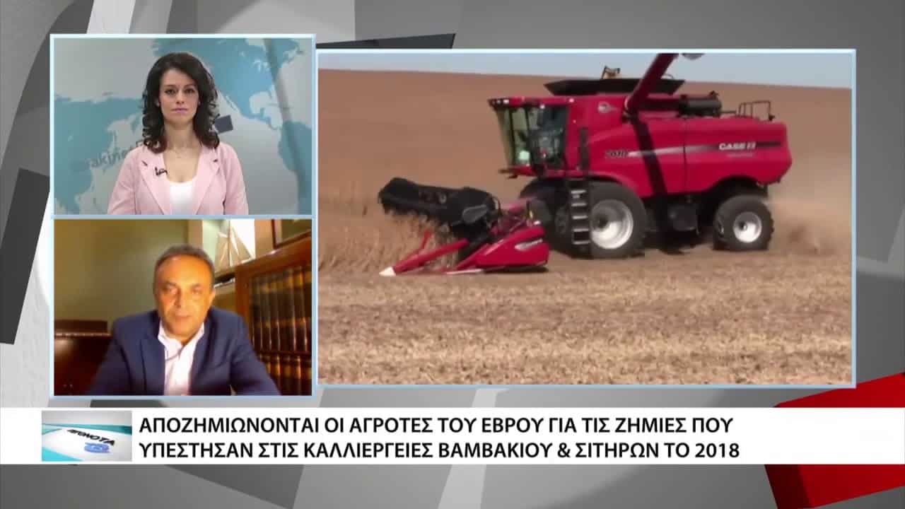 Read more about the article Υπεγράφη η απόφαση – 5.800.000 € στους πληγέντες αγρότες του Έβρου