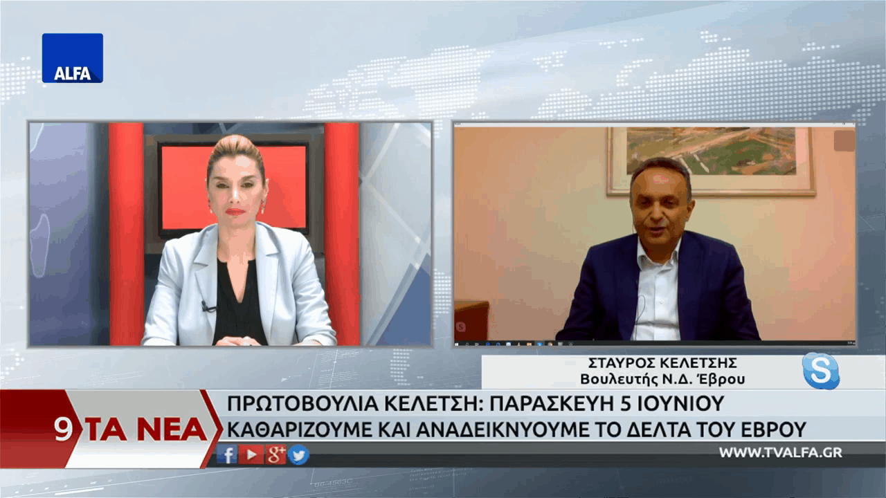 Read more about the article “Την Ημέρα Περιβάλλοντος δίνουμε μια άλλη διάσταση στα σύνορα του Έβρου”