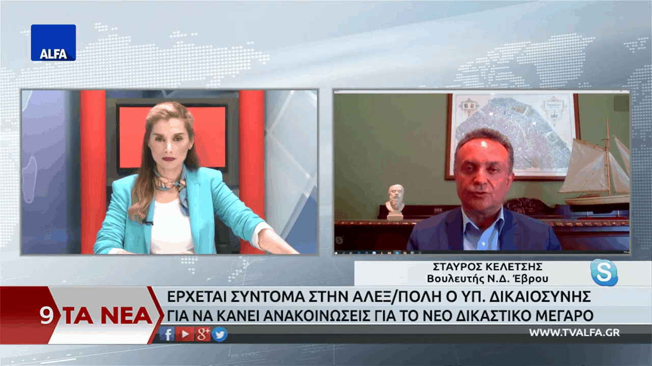 Read more about the article «Εχουμε μεταφέρει στην Κυβέρνηση την αγωνία της κοινωνίας του Έβρου για το Τελωνείο Καστανεών»
