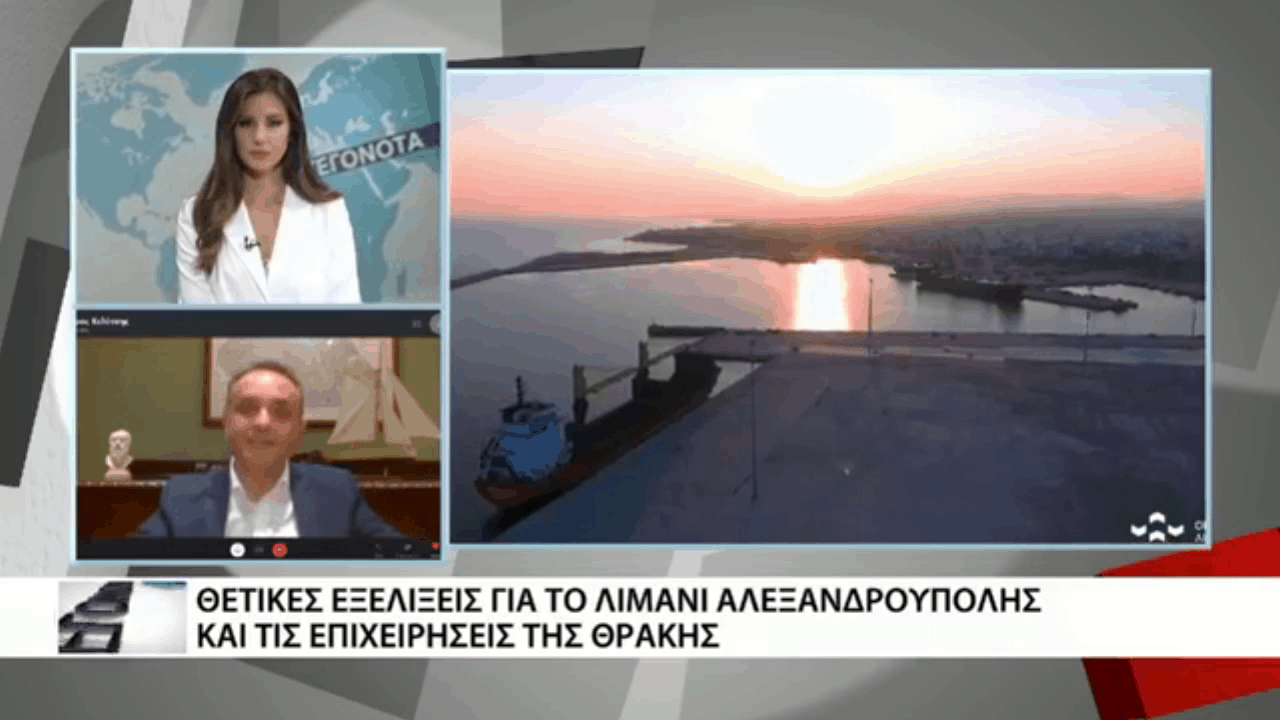 Read more about the article «Προχωράμε με ταχύτητα στην ανάπτυξη του Λιμανιού της Αλεξανδρούπολης που θα δώσει ώθηση στην περιοχή μας»